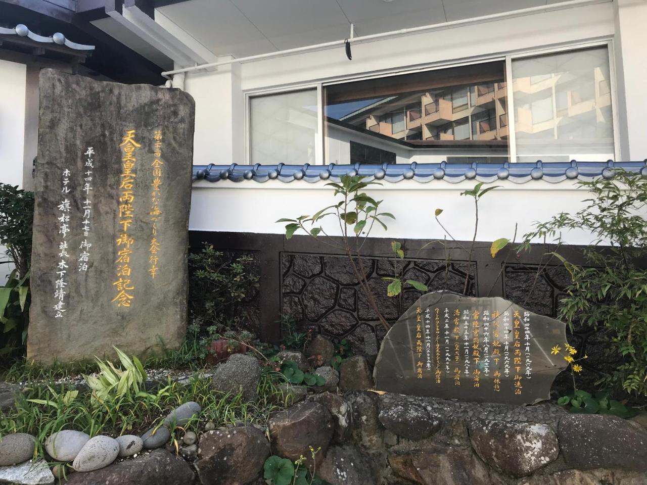 Kishotei Hirado Exterior photo
